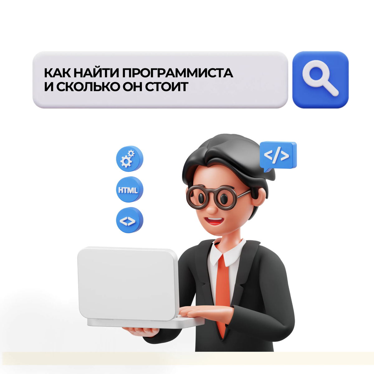 IT-рынок: как найти хорошего программиста 1С | Сетка — социальная сеть от hh.ru