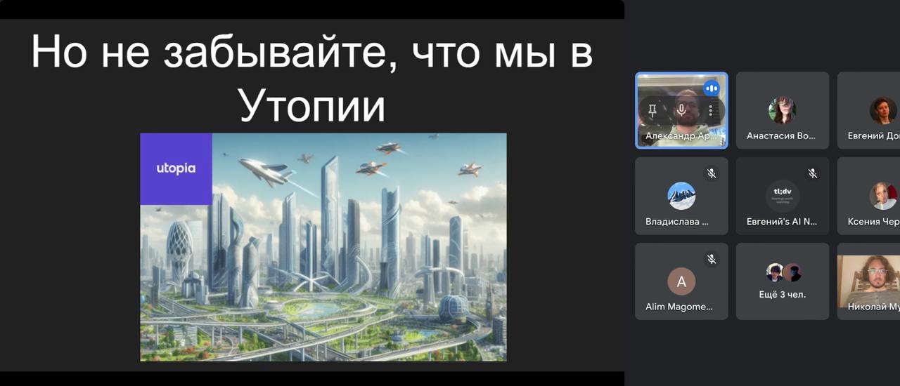 Каждый вторник у нас теперь проходят лекции от экспертов → Utopia Expert
Иногда это привлеченные спецы, иногда умные друзья студии, иногда оч сильные коллеги из команды | Сетка — социальная сеть от hh.ru