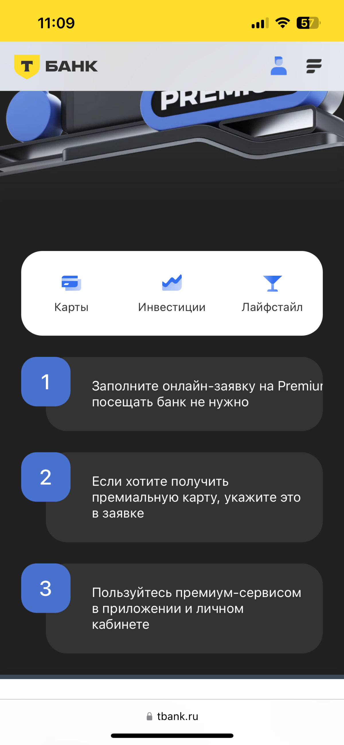 Банк Тинькофф, главная промо-страница премиум-сервиса, а вот самому слову Premium не нашлось места на экране.
Адаптив нужно проверять после каждой, даже мелкой правки на основной версии сайта. | Сетка — социальная сеть от hh.ru