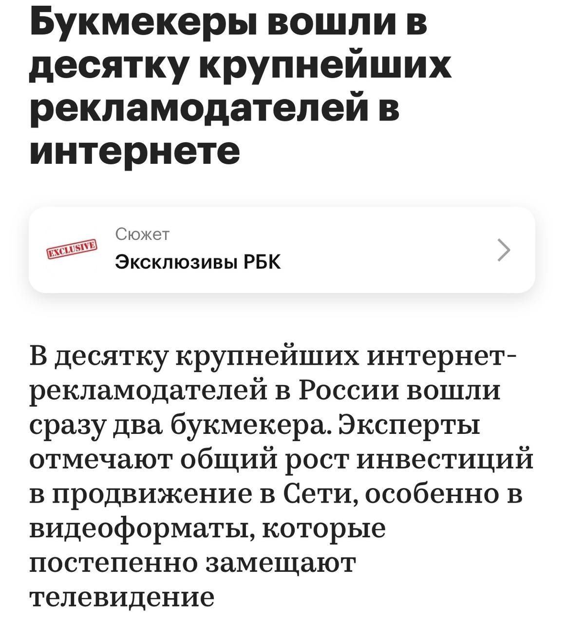 💰 Fonbet, Лига ставок и Olimpbet потратили 9,8 млрд на digital за 9 месяцев 2024-го
Инфу дал РБК со ссылкой на сервис Digital budget | Сетка — социальная сеть от hh.ru