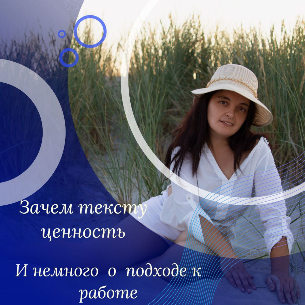 Зачем делать ценным тексты и информацию?  
Ценность=Значимость=Важность.  
Ценность текста и ценность информации - это две стороны одной медали | Сетка — социальная сеть от hh.ru