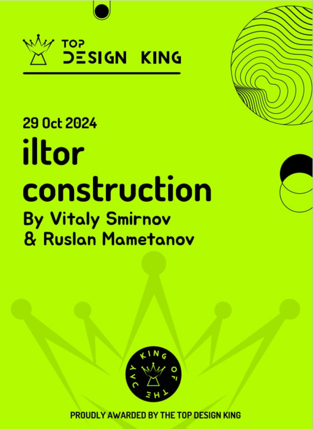 Наконец-то пришла награда за сайт iltor-construction.com Мы подали сайт на участие 2 месяца назад | Сетка — социальная сеть от hh.ru