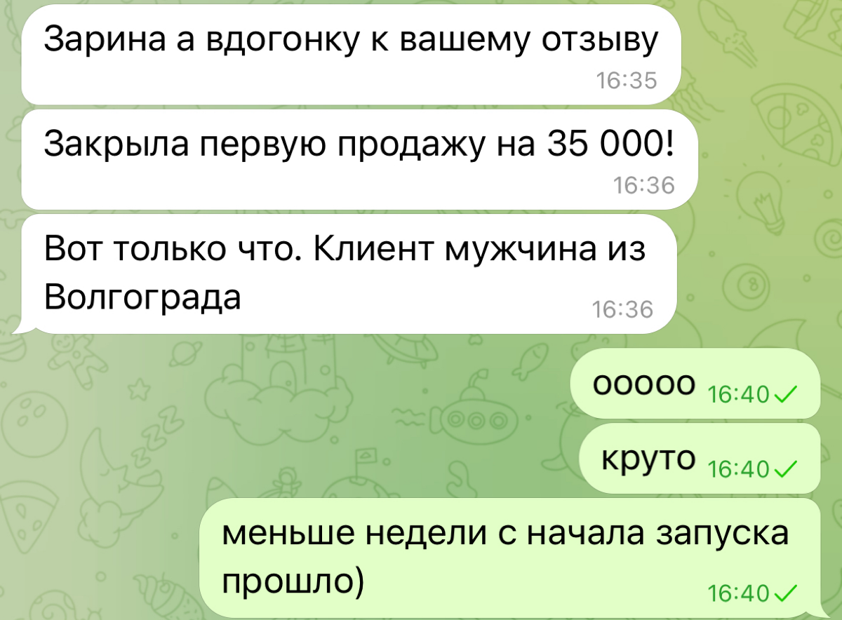 Первые деньги уже на 4-ый день запуска рекламы! | Сетка — социальная сеть от hh.ru