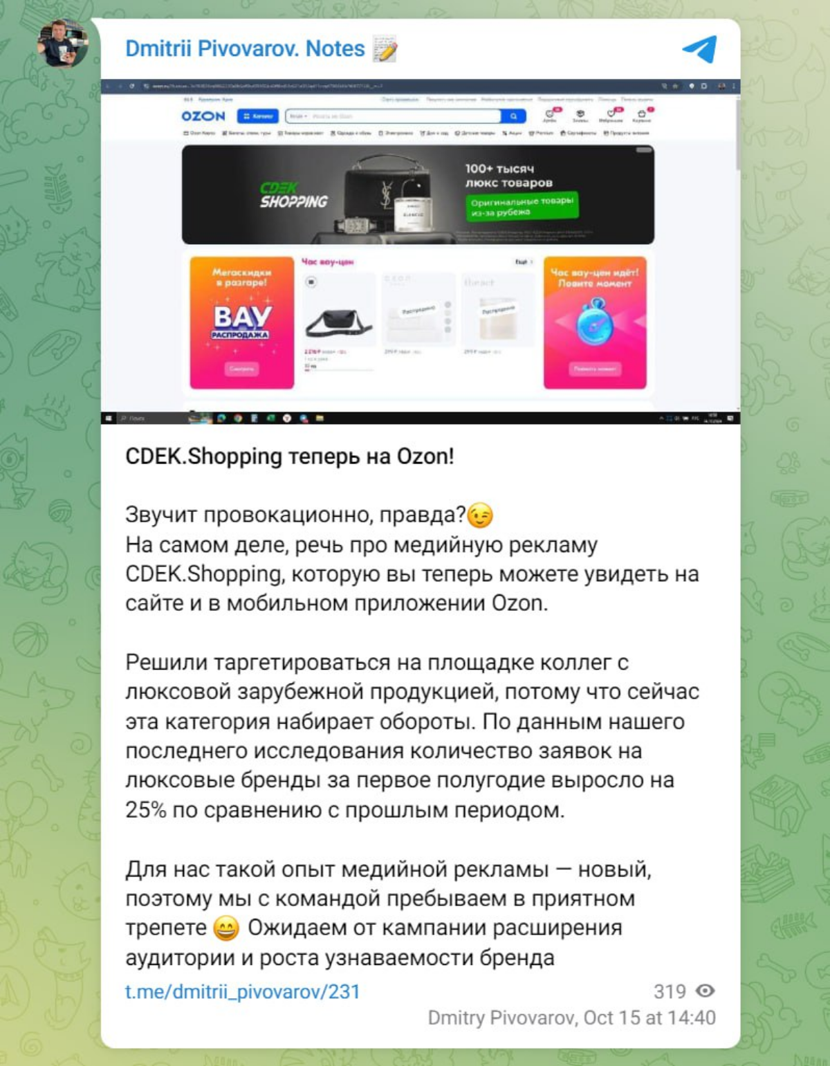 CDEK запустил медийную рекламу CDEK | Сетка — социальная сеть от hh.ru