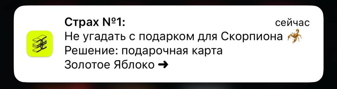 Судя по погоде в Москве — главное угадать с подарком для Саб-Зиро и сильно его не злить 🧊🧊🧊
Обожаю пуши, мне кажется это один из лучших каналов коммуникации сегодня | Сетка — социальная сеть от hh.ru