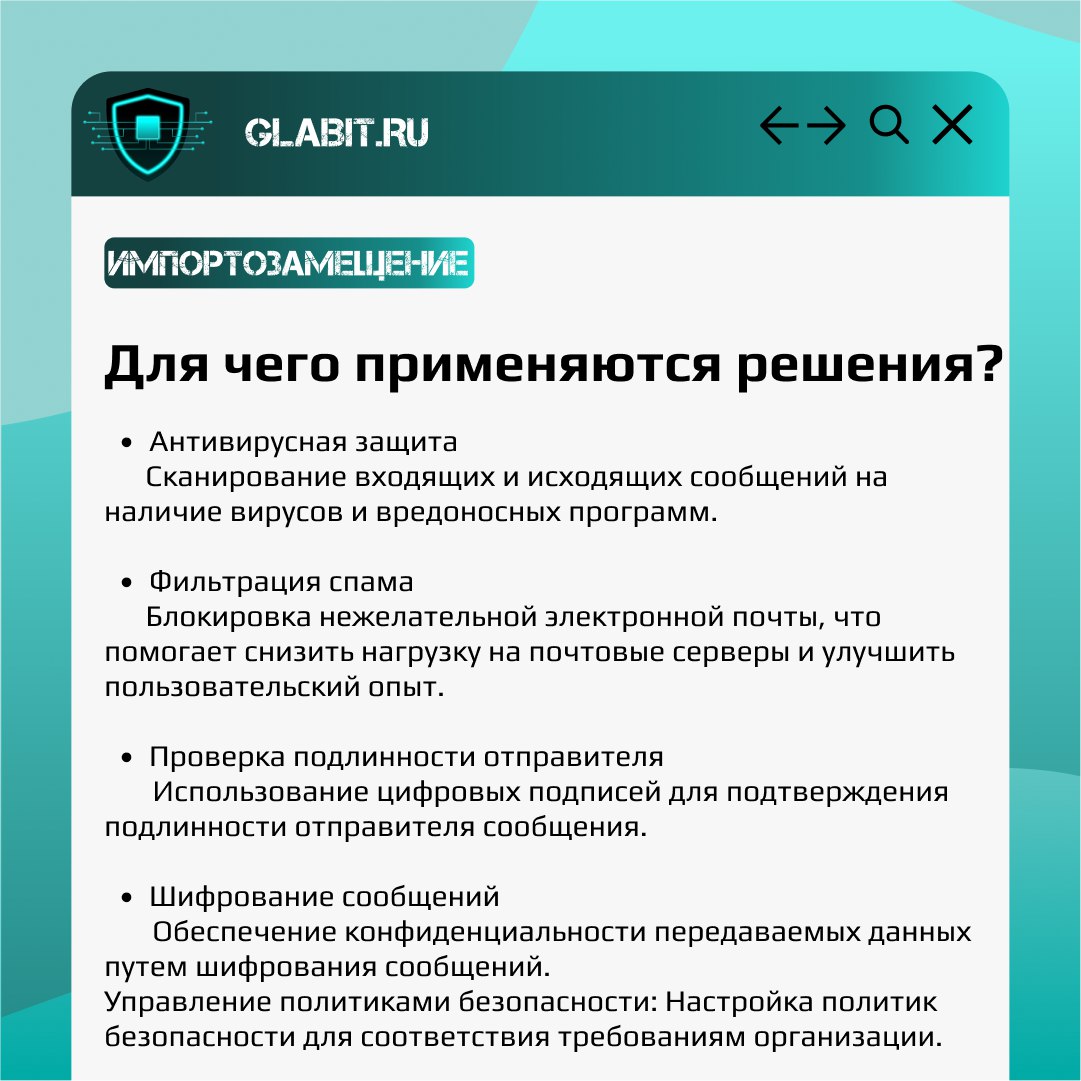 ↗️↙️ Мы уже говорили о защите электронной почты. А сегодня мы поделимся отечественными решениями, которые позволят комплексно защитить корпоративную почту | Сетка — социальная сеть от hh.ru