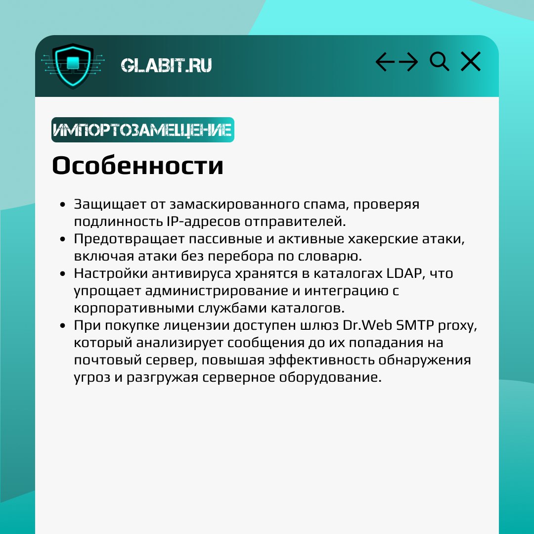 ↗️↙️ Мы уже говорили о защите электронной почты. А сегодня мы поделимся отечественными решениями, которые позволят комплексно защитить корпоративную почту | Сетка — социальная сеть от hh.ru