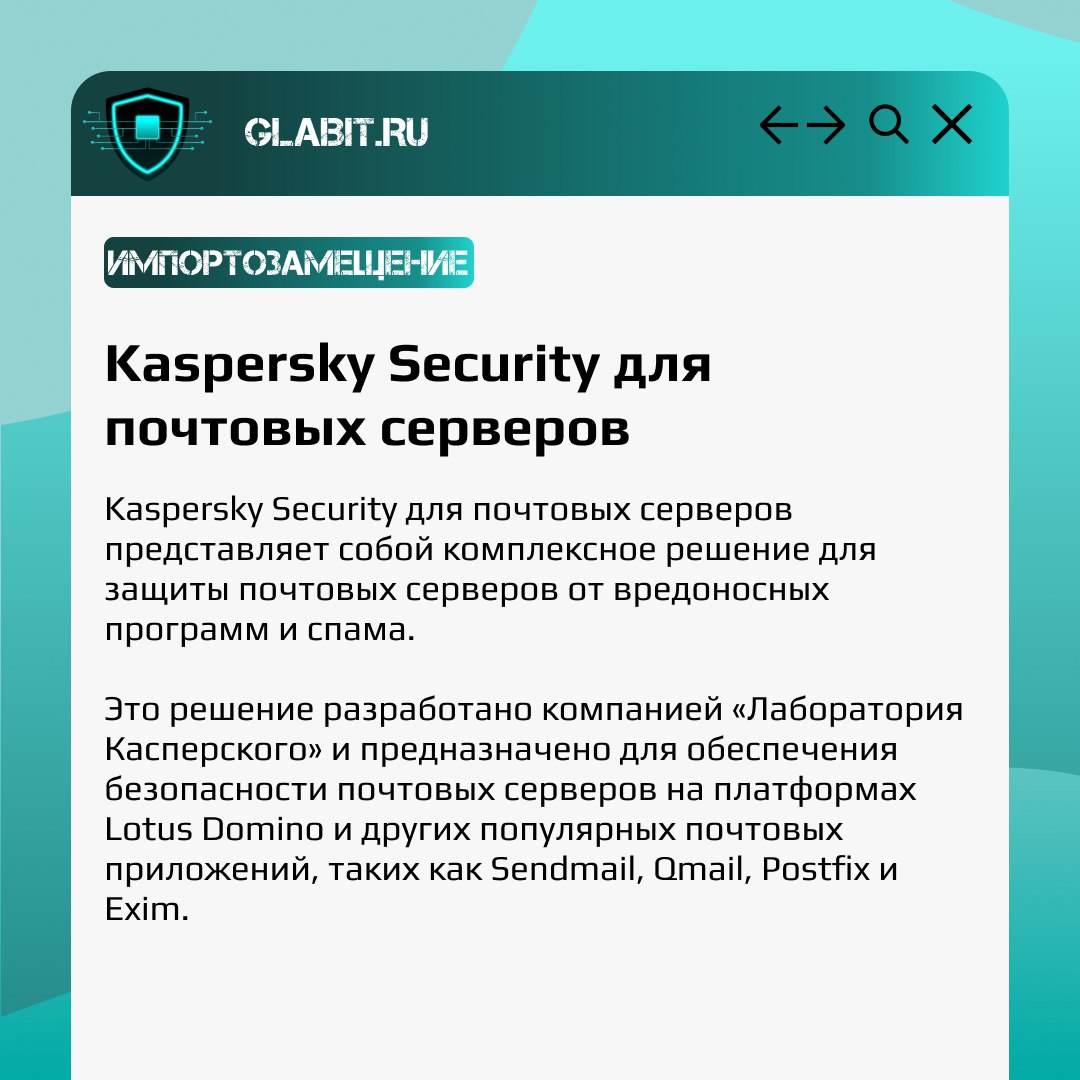 ↗️↙️ Мы уже говорили о защите электронной почты. А сегодня мы поделимся отечественными решениями, которые позволят комплексно защитить корпоративную почту | Сетка — социальная сеть от hh.ru