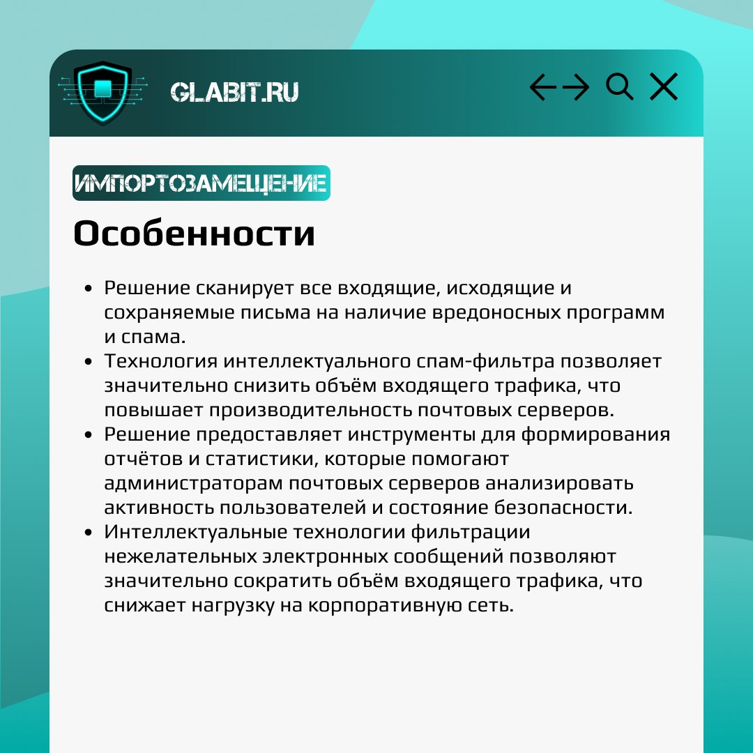 ↗️↙️ Мы уже говорили о защите электронной почты. А сегодня мы поделимся отечественными решениями, которые позволят комплексно защитить корпоративную почту | Сетка — социальная сеть от hh.ru