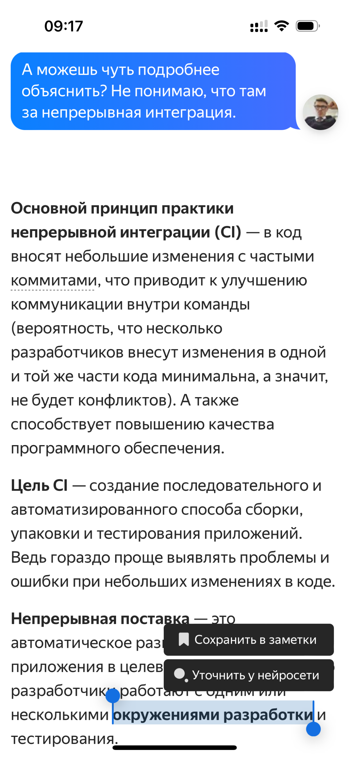 8 месяцев учебы позади 📚
В декабре 23-го года я принял решение пойти учиться в Яндекс.практикум по специальности менеджер проектов | Сетка — социальная сеть от hh.ru