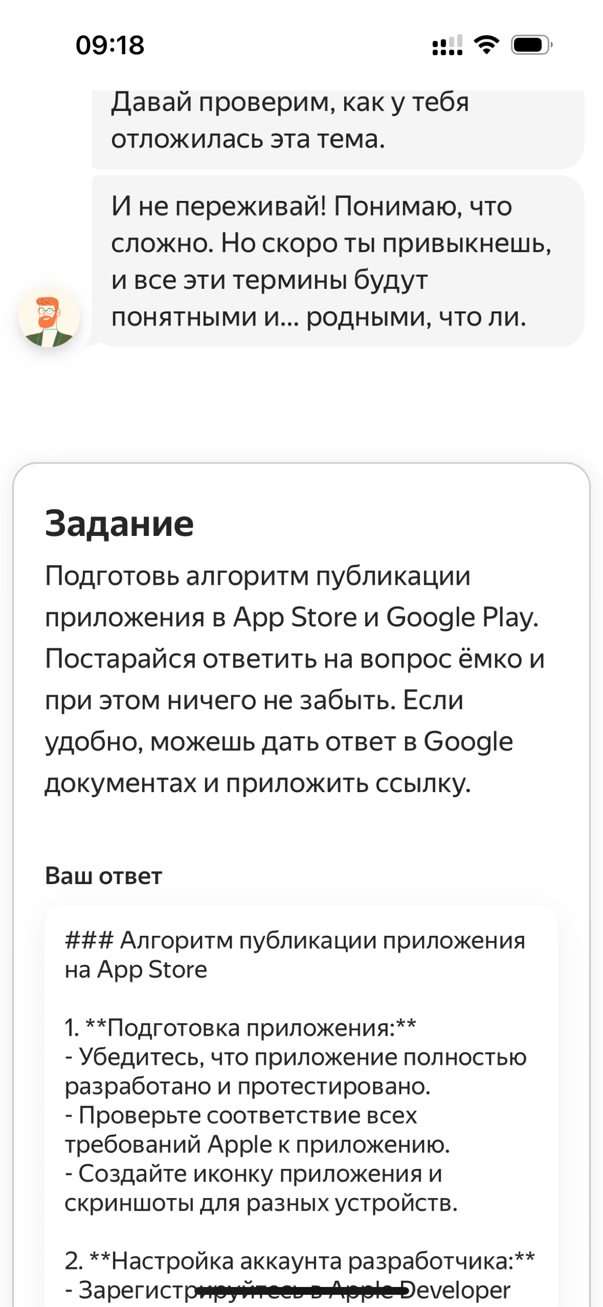 8 месяцев учебы позади 📚
В декабре 23-го года я принял решение пойти учиться в Яндекс.практикум по специальности менеджер проектов | Сетка — социальная сеть от hh.ru