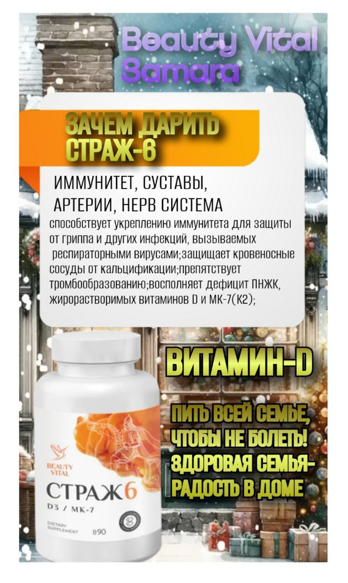 Комплексная пищевая добавка «Страж 6» является источником жирорастворимых витаминов D3 и К2 (МК-7) высокой биологической активности | Сетка — социальная сеть от hh.ru
