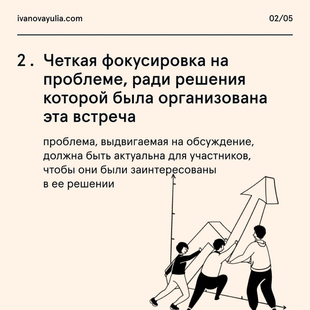 У вас случались ситуации, когда вы предложили тему на обсуждение, задали вопрос, ждете шквал идей, а в ответ тишина… Кто-то просто смотрит на вас, кто-то отводит взгляд в сторону, а кто-то продолжает ... | Сетка — социальная сеть от hh.ru