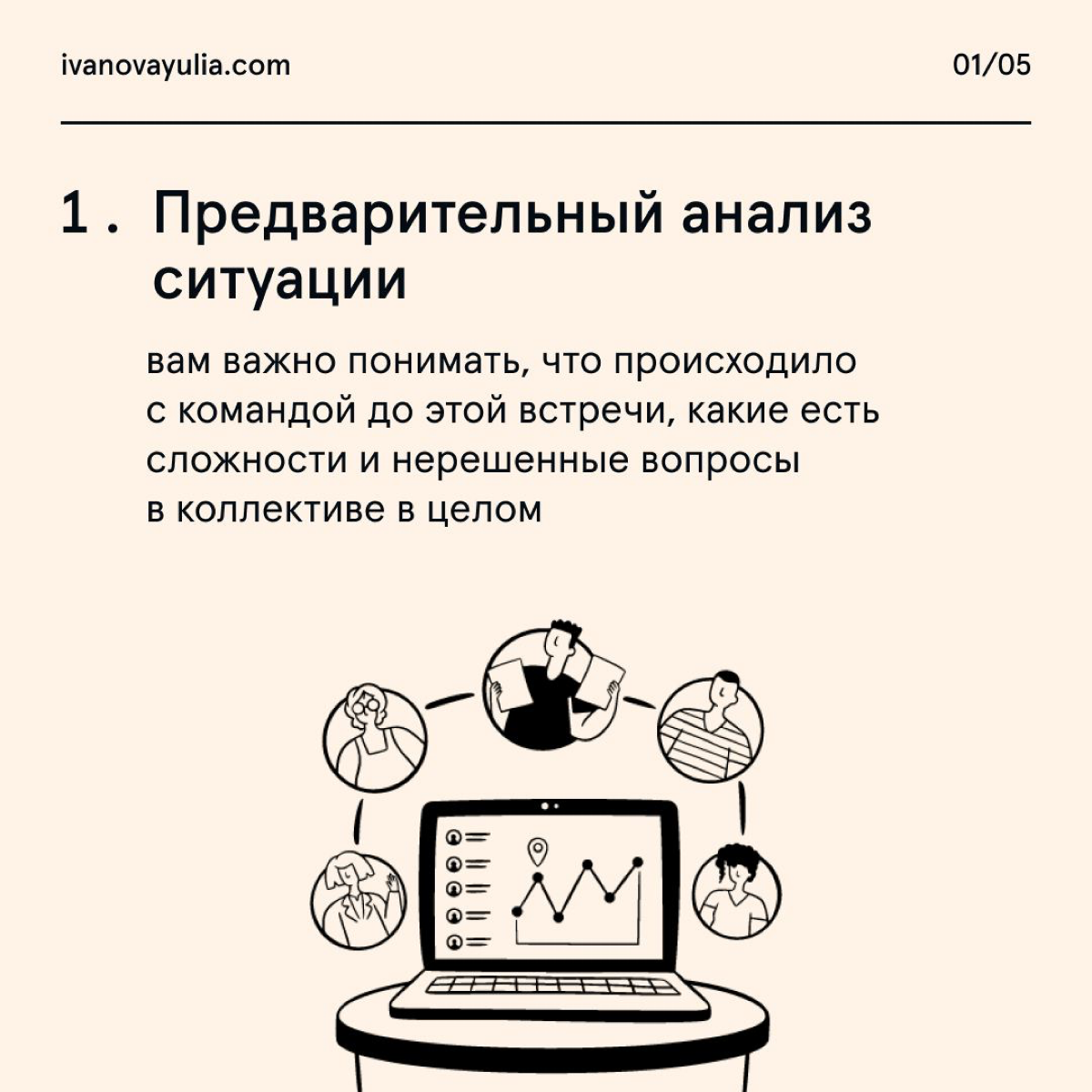 У вас случались ситуации, когда вы предложили тему на обсуждение, задали вопрос, ждете шквал идей, а в ответ тишина… Кто-то просто смотрит на вас, кто-то отводит взгляд в сторону, а кто-то продолжает ... | Сетка — социальная сеть от hh.ru