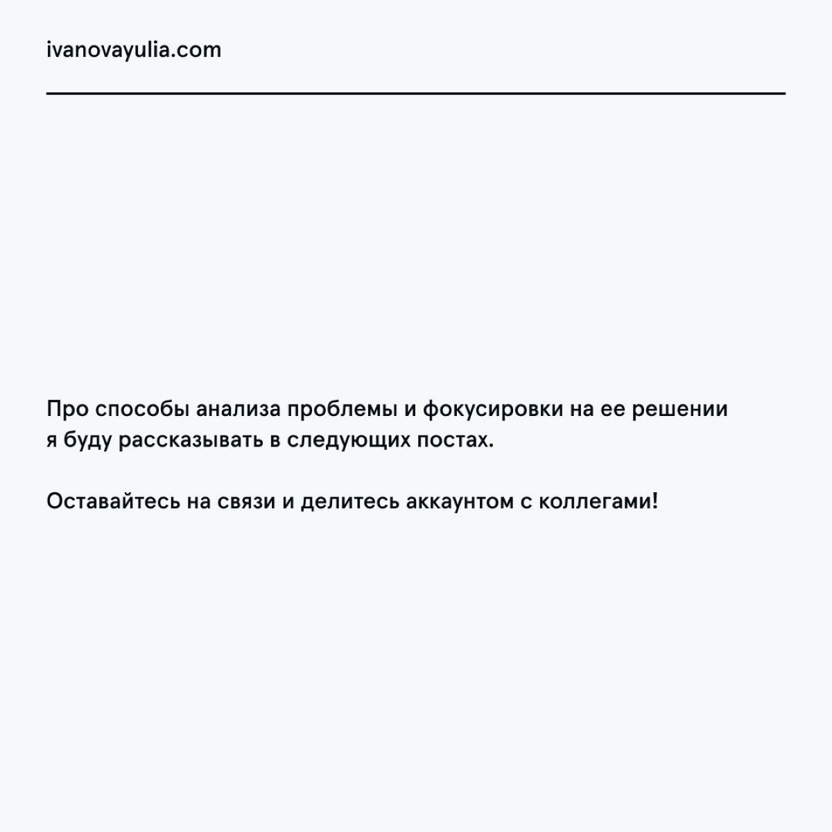У вас случались ситуации, когда вы предложили тему на обсуждение, задали вопрос, ждете шквал идей, а в ответ тишина… Кто-то просто смотрит на вас, кто-то отводит взгляд в сторону, а кто-то продолжает ... | Сетка — социальная сеть от hh.ru