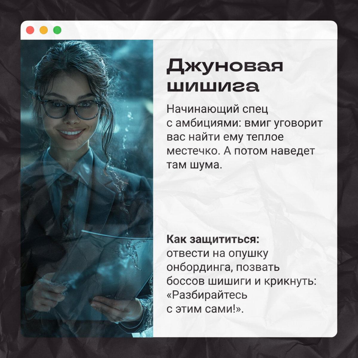 Чудища, с которыми почему-то надо общаться | Сетка — социальная сеть от hh.ru