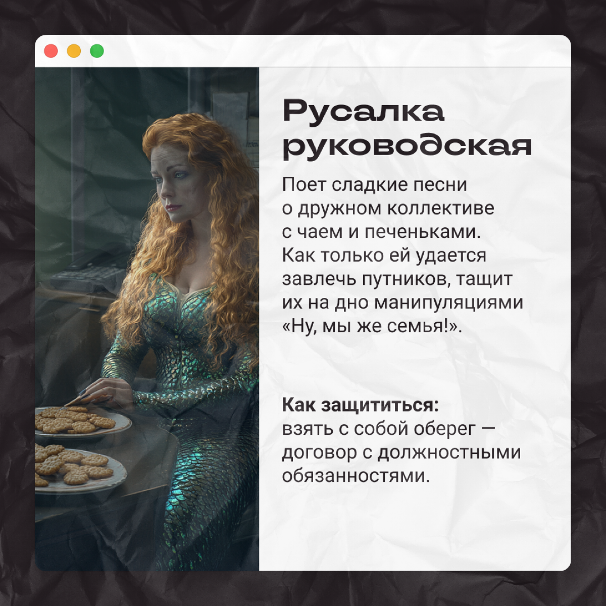 Чудища, с которыми почему-то надо общаться | Сетка — социальная сеть от hh.ru