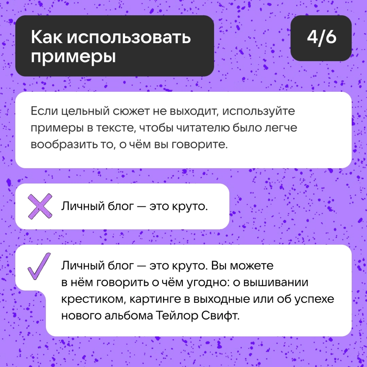 Как пользоваться сторителлингом, чтобы оставаться в тренде? | Сетка — социальная сеть от hh.ru