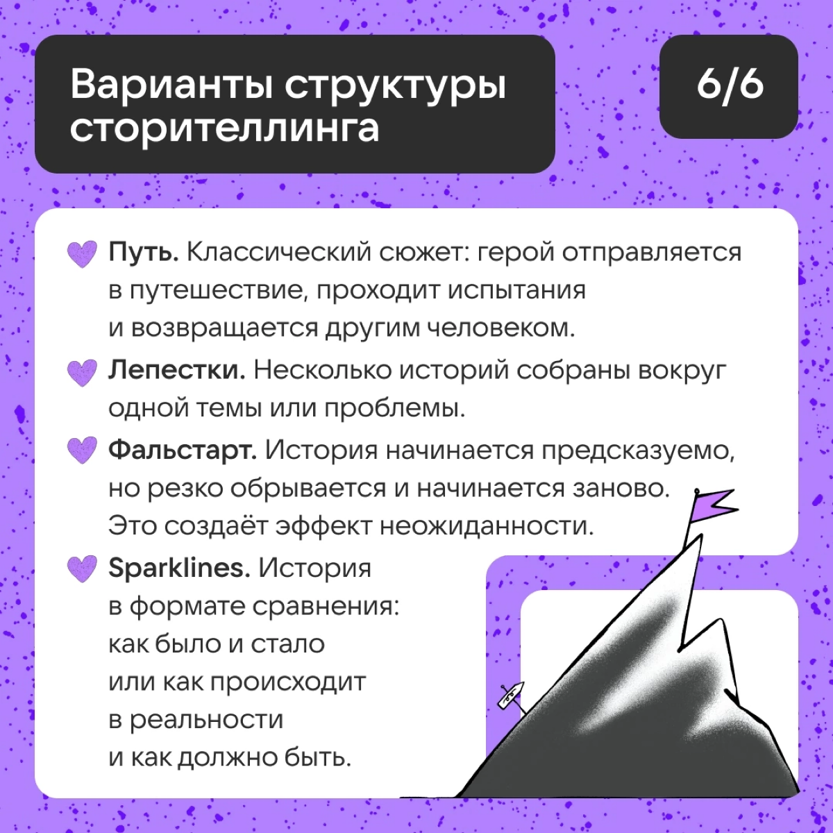 Как пользоваться сторителлингом, чтобы оставаться в тренде? | Сетка — социальная сеть от hh.ru