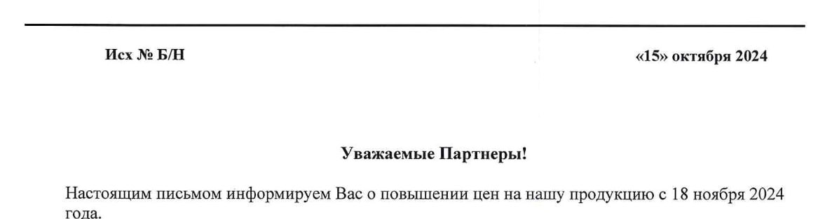 Новости по ценам у FMCG производителей:

С 18 ноября повышает цены Авангард на 12%
С 30 ноября повышает цены Colgate-Palmolive на 5-15%
С 16 декабря повышает цены Unilever на 6-10%
С 01 декабря повыша... | Сетка — социальная сеть от hh.ru