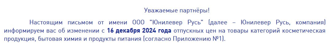 Новости по ценам у FMCG производителей:

С 18 ноября повышает цены Авангард на 12%
С 30 ноября повышает цены Colgate-Palmolive на 5-15%
С 16 декабря повышает цены Unilever на 6-10%
С 01 декабря повыша... | Сетка — социальная сеть от hh.ru