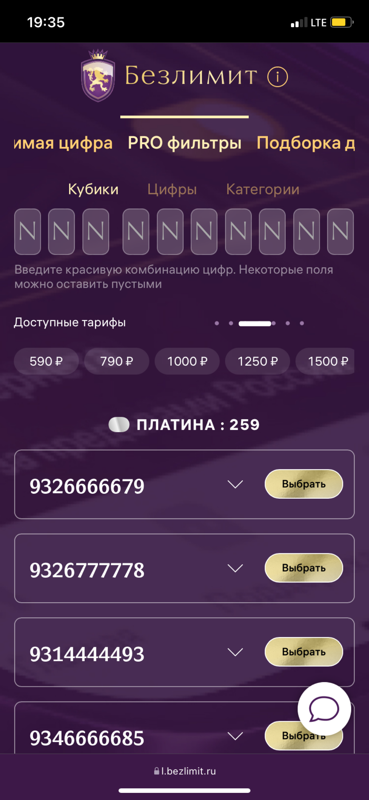 Приветствую всех!
Предлагаю вам стать партнером компании «Bezlimit” красивые номера, где вы можете абсолютно бесплатно заказать данные сим-карты в любую точку через «Почта России»,
И продавать их по с... | Сетка — социальная сеть от hh.ru