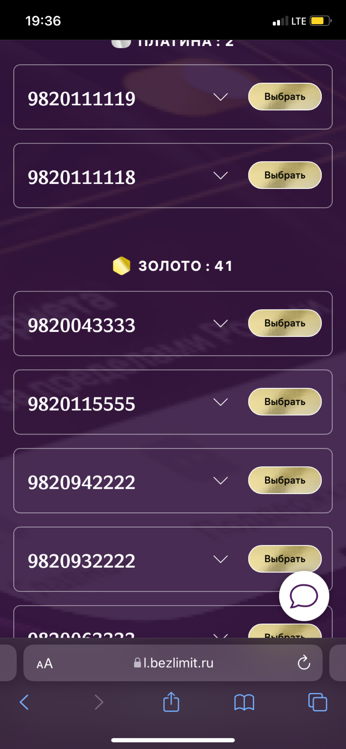Приветствую всех!
Предлагаю вам стать партнером компании «Bezlimit” красивые номера, где вы можете абсолютно бесплатно заказать данные сим-карты в любую точку через «Почта России»,
И продавать их по с... | Сетка — социальная сеть от hh.ru