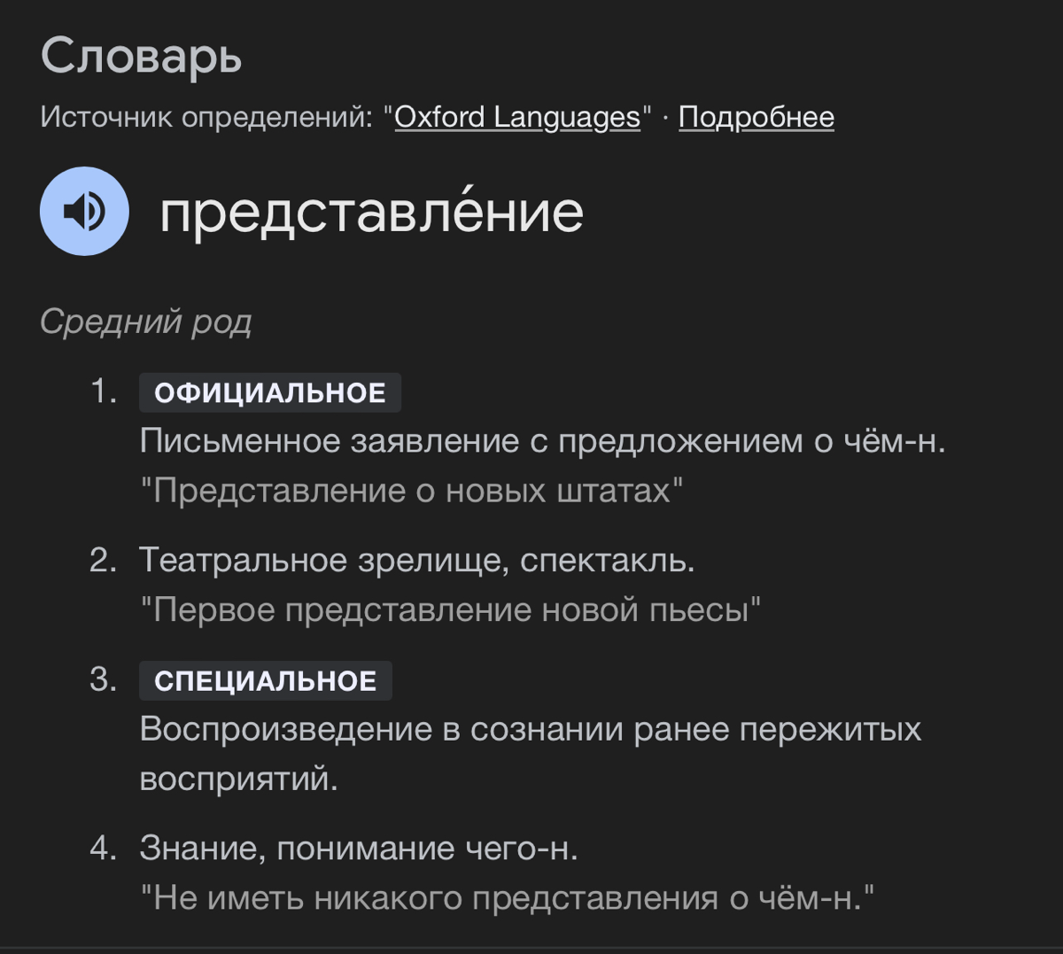 Представление и понимание: ключ к успеху использования ИИ
Не готов согласиться с определением из гугла (см | Сетка — социальная сеть от hh.ru