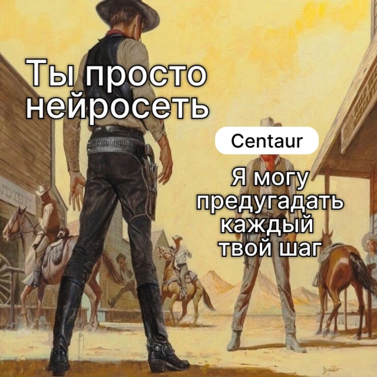«Centaur» - новая уникальная ИИ-модель | Сетка — социальная сеть от hh.ru