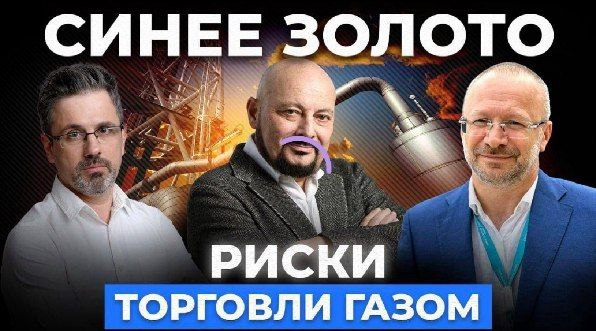 📺 Дефицит или профицит газа, что грозит миру?
Что такое гидроразрыв, и можно ли с его помощью решить энергетические проблемы?
Если да, то почему цены на газ в отдельных штатах иногда скачут с $2 до $1... | Сетка — социальная сеть от hh.ru