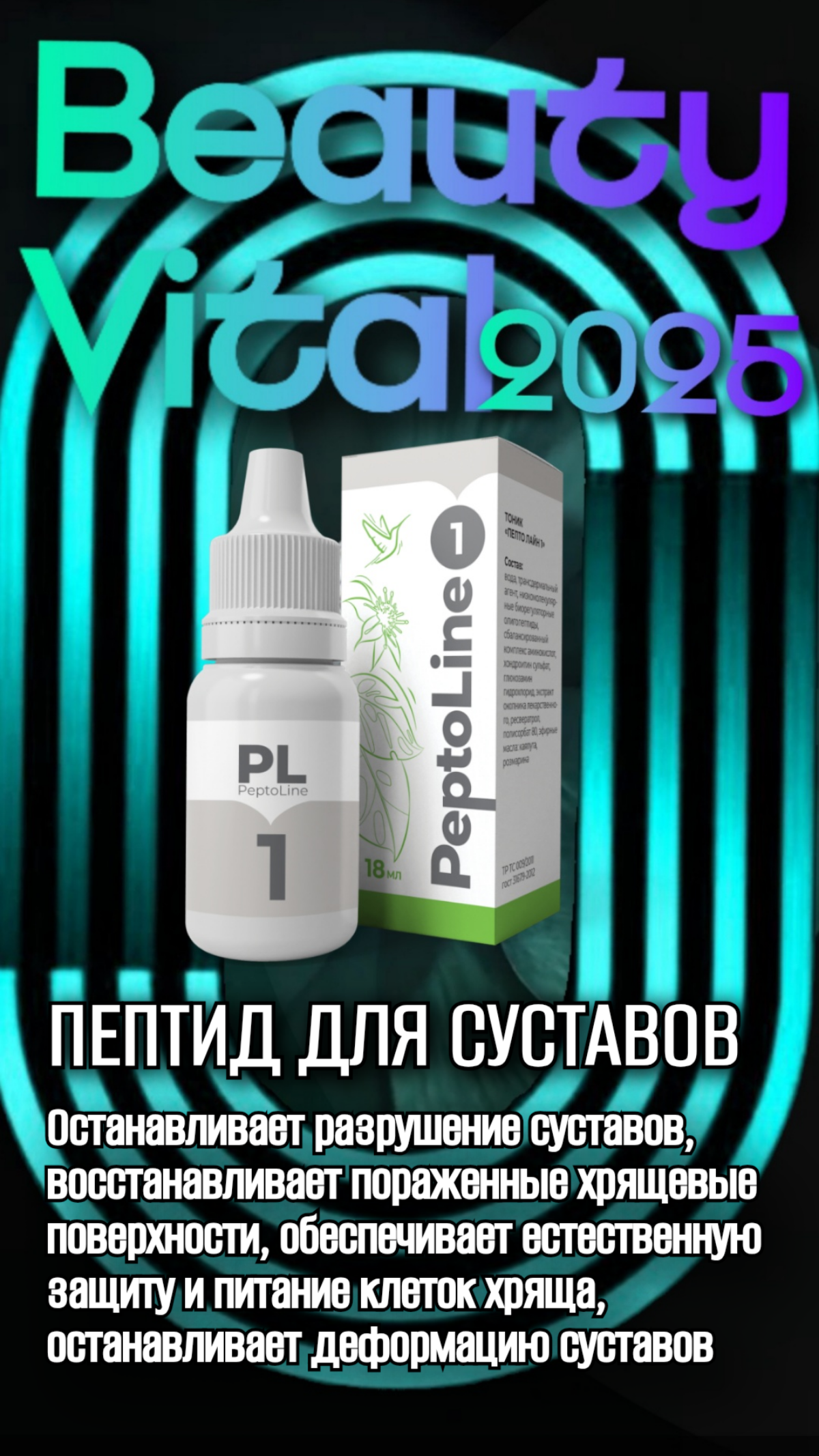В настоящее время большой интерес представляет изучение свойств пептидов . Пептиды имеют ту же структуру, что и белки (протеины), но размер этих молекул меньше | Сетка — социальная сеть от hh.ru