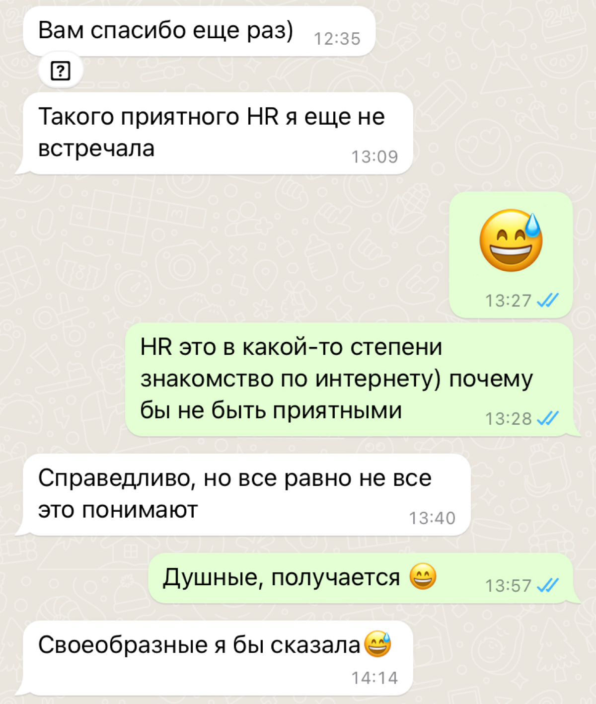 Разнообразные и своеобразные 🤟 | Сетка — социальная сеть от hh.ru