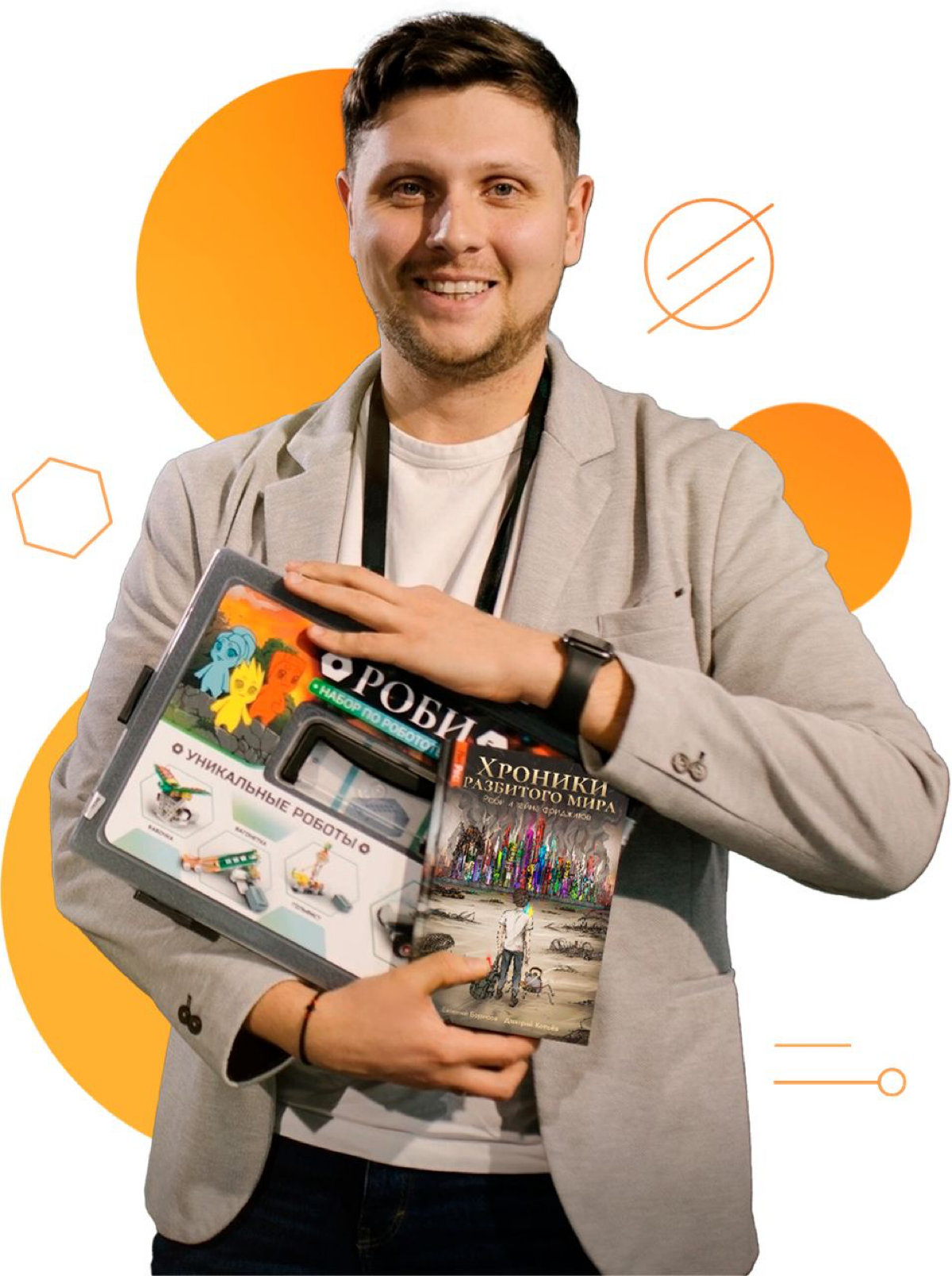 Добрый день, меня зовут Евгений, создатель образовательной системы «РОБИ» | Сетка — социальная сеть от hh.ru