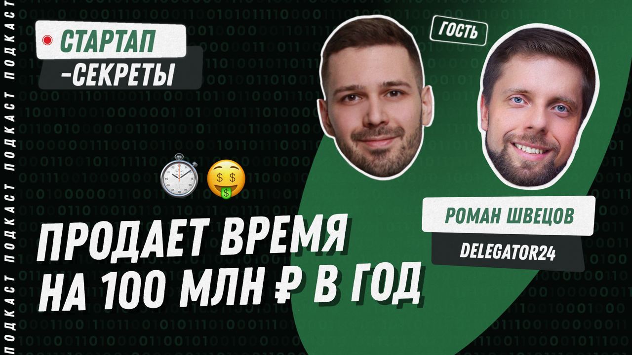 Личный ассистент по подписке | Сетка — социальная сеть от hh.ru