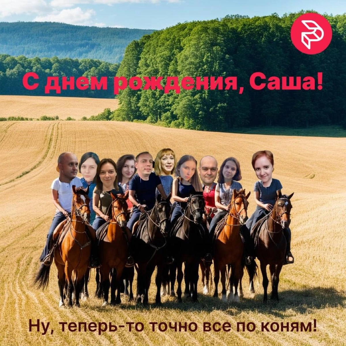 Случайно в hr-команде возникла традиция, которой хочется поделиться❤
Мы делаем индивидуальные открыточки к дням рождения, где стараемся уделить внимание основным увлечениям наших коллег😁
С каждым разо... | Сетка — социальная сеть от hh.ru