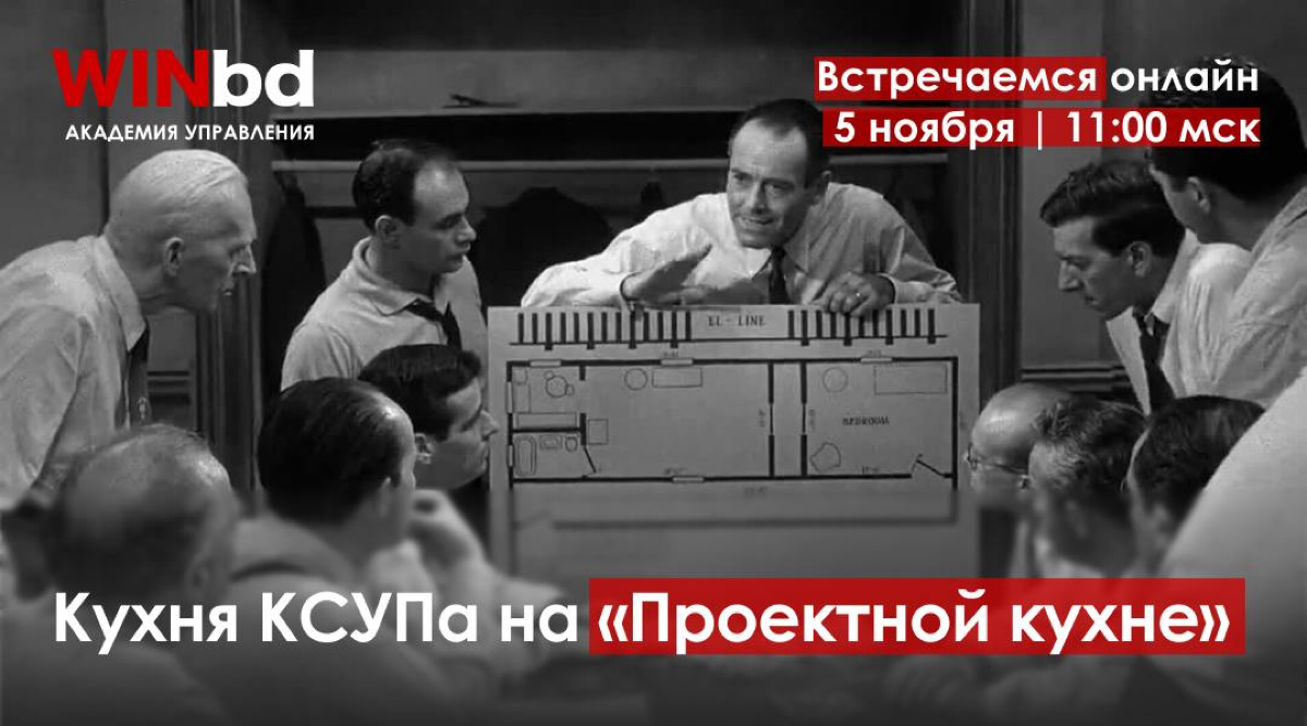 ❓От чего зависит успешное внедрение КСУП
Приглашаем вас 5 ноября на «Проектную кухню», где будем обсуждать актуальные вопросы проектного управления и делиться рабочими решениями | Сетка — социальная сеть от hh.ru