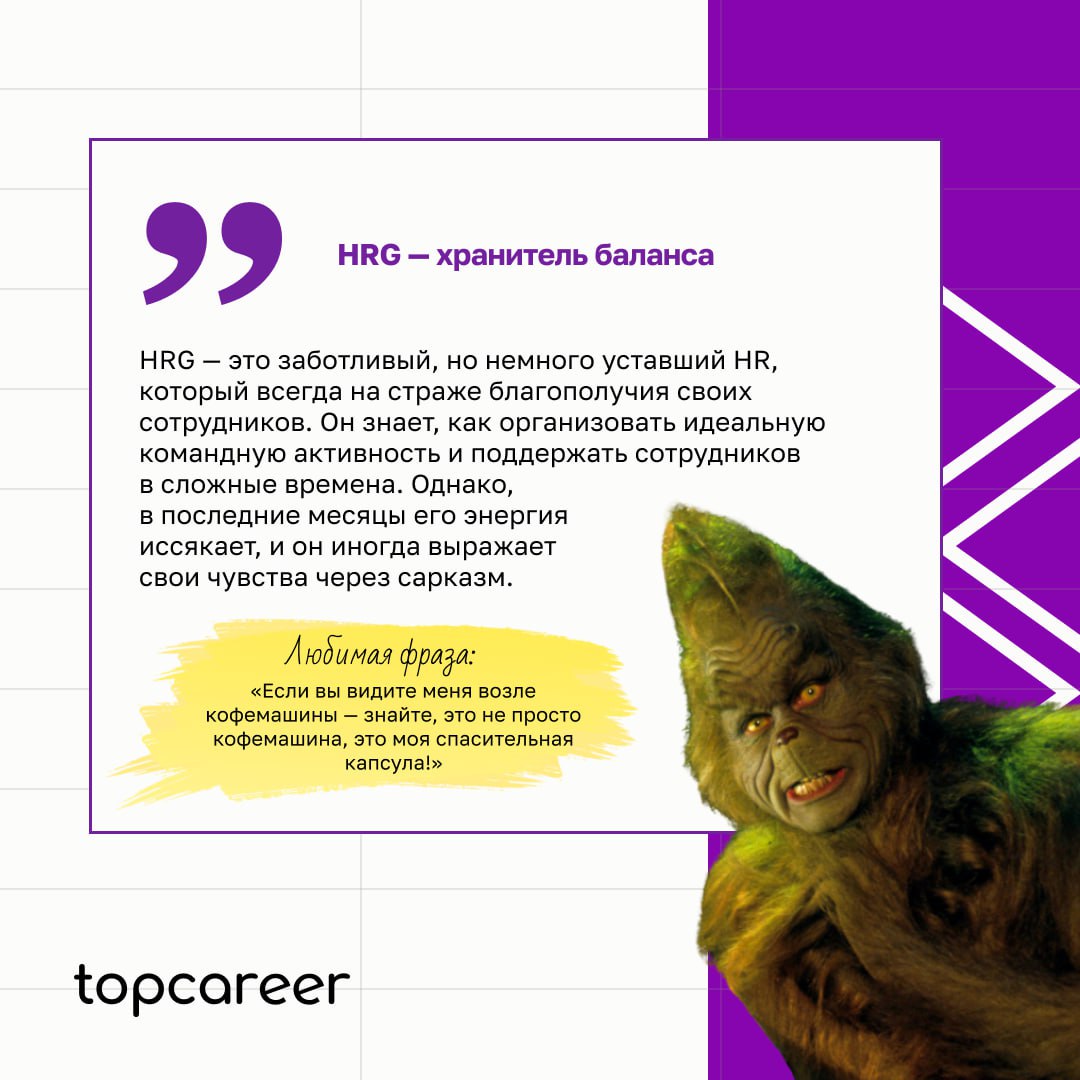 🔤Бу!
Страшную, жуткую, кошмарную HR-подборку мы сделали сегодня для вас | Сетка — социальная сеть от hh.ru