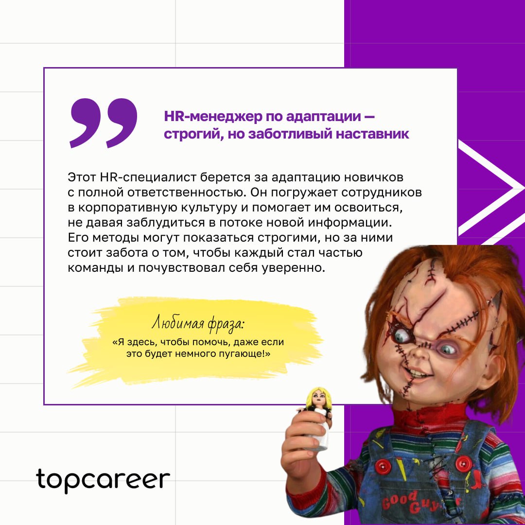 🔤Бу!
Страшную, жуткую, кошмарную HR-подборку мы сделали сегодня для вас | Сетка — социальная сеть от hh.ru