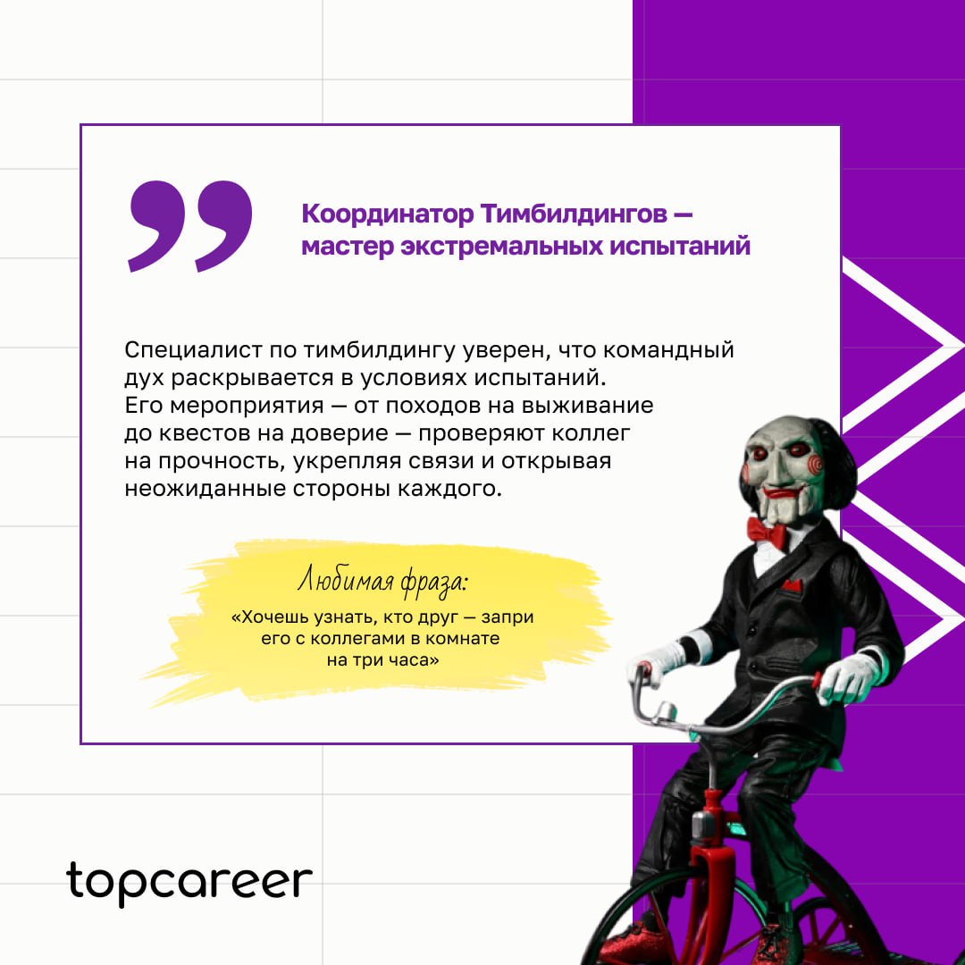 🔤Бу!
Страшную, жуткую, кошмарную HR-подборку мы сделали сегодня для вас | Сетка — социальная сеть от hh.ru