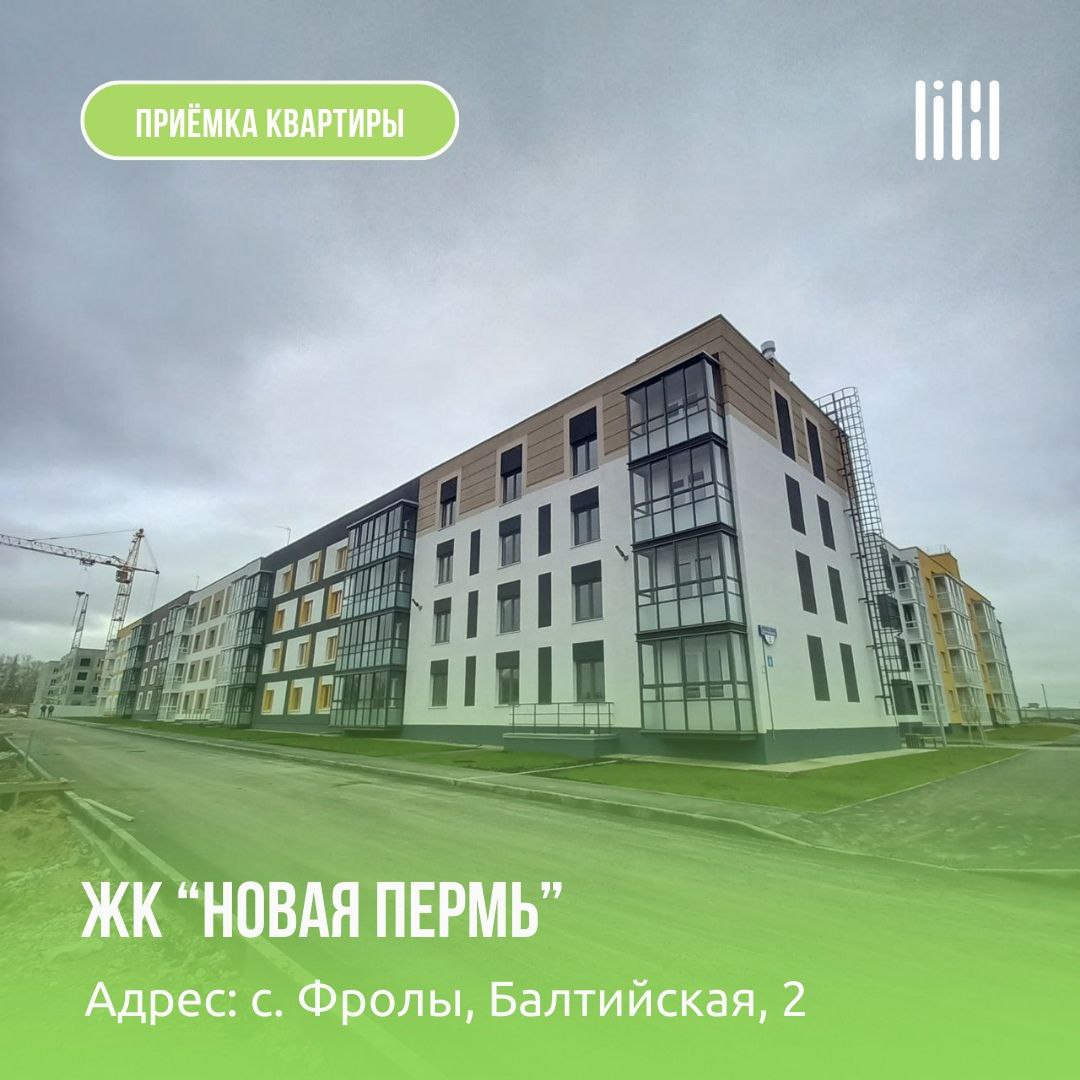 ЖК "Новая Пермь"
Адрес: с. Фролы, ул | Сетка — социальная сеть от hh.ru