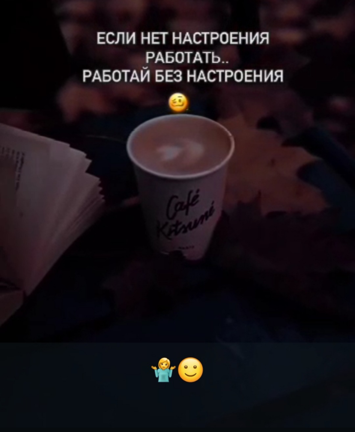 Немного мотивации 🤣 | Сетка — социальная сеть от hh.ru