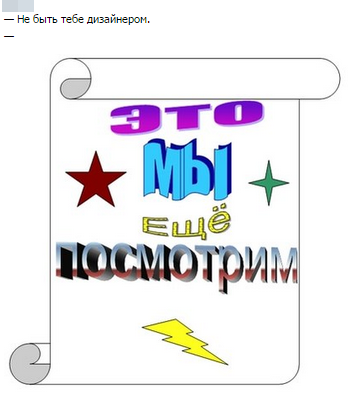 Чисто утренние мысли 💭  
 
Я спрашиваю дизайнеров про курсы, чтобы обменяться опытом и знаниями | Сетка — социальная сеть от hh.ru