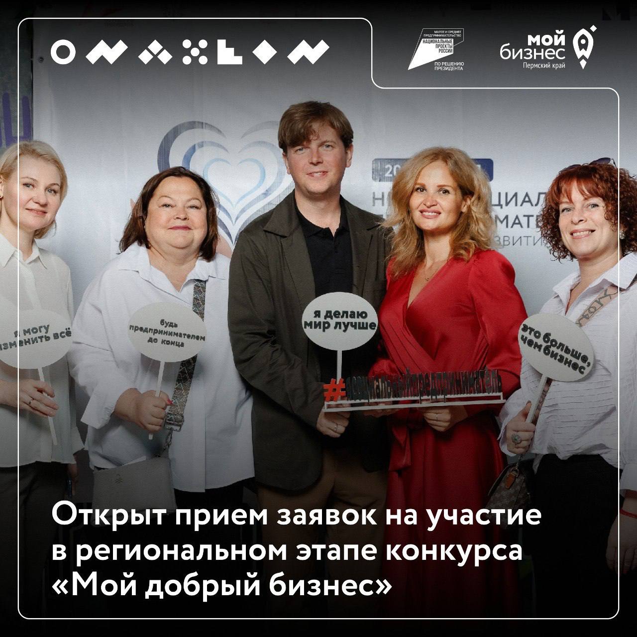 💙Предпринимателей с социальными инициативами приглашают к участию в конкурсе «Мой добрый бизнес»
➡️В этом году заявки принимаются не только от МСП, но и от самозанятых
Победители регионального этапа п... | Сетка — социальная сеть от hh.ru