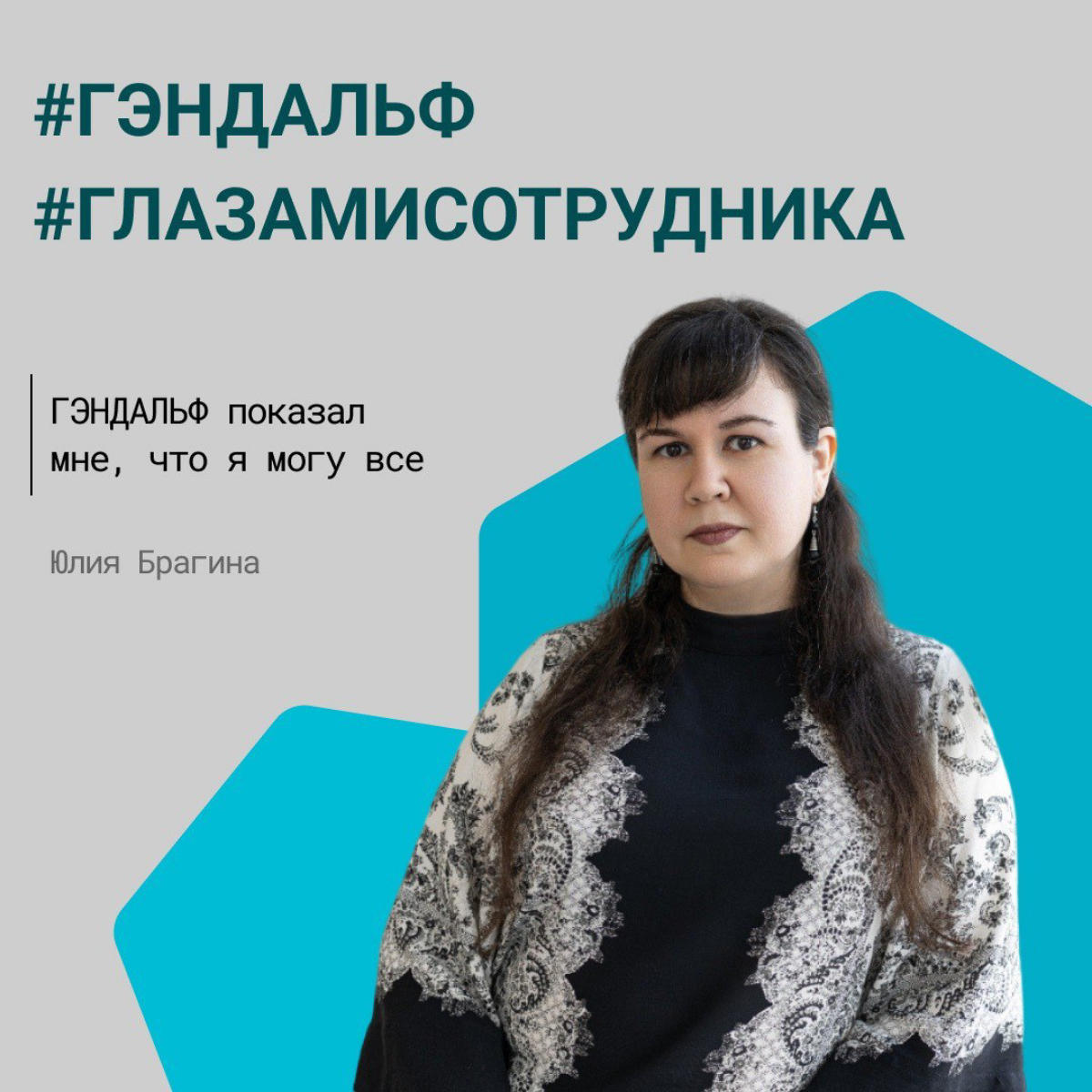 🚀 История роста и развития Юлии Брагиной | Сетка — социальная сеть от hh.ru