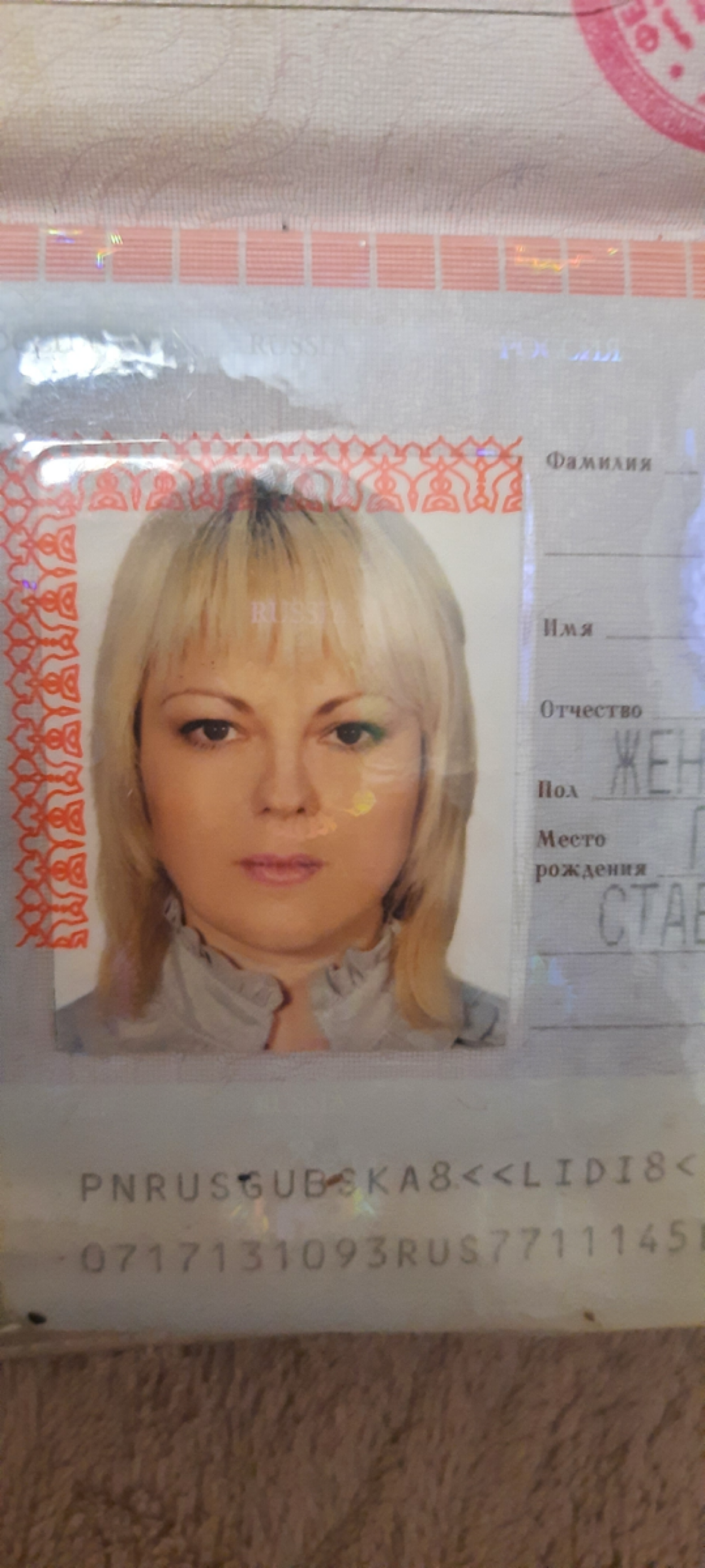 Лидия Губская