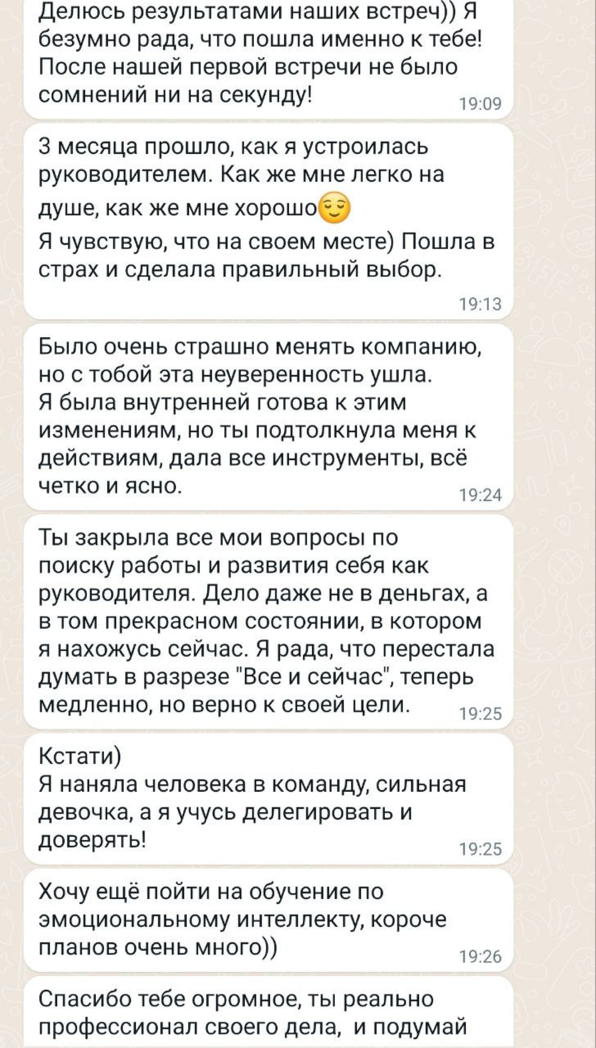 Роль руководителя юридического отдела, рост в доходе на 45%, уверенность в себе.
Мария пришла ко мне на карьерный менторинг в прошлом году. Она работала главным юристом в одной организации около 7 лет | Сетка — социальная сеть от hh.ru