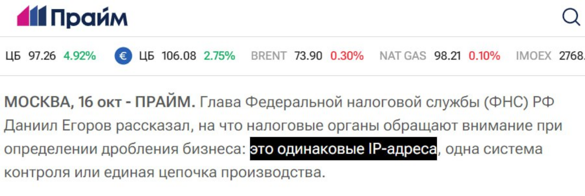 Маркетплейсы будут обмениваться с налоговыми органами информацией
Глава Федеральной налоговой службы России Даниил Егоров сообщил, что совместно с маркетплейсами разрабатывается пилотный проект, в рам... | Сетка — социальная сеть от hh.ru