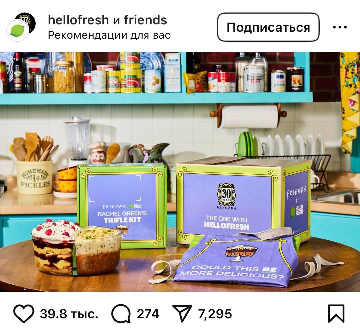 Фанаты «Друзей», сюдааааа: в Америке выпустили набор для приготовления трайфла от Рэйчел, где одна часть блюда солёная, а другая — сладкая.
Ну как красиво, я не могу 💔 Байеры, молимся на вас! | Сетка — социальная сеть от hh.ru