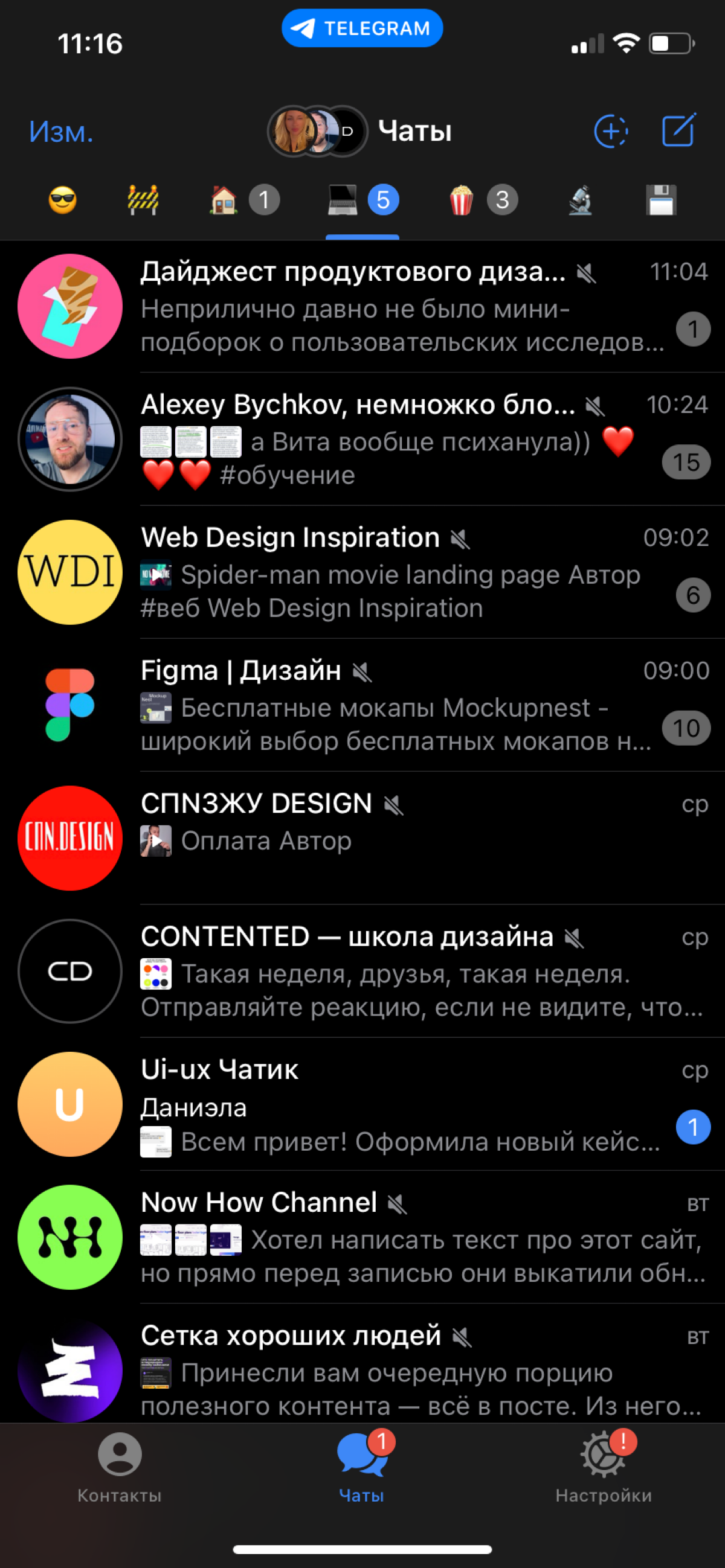 Иконки отлично подходят для названия групп в телеге. Быстро привыкаешь, занимают мало места и выглядит симпатично 👌 | Сетка — социальная сеть от hh.ru