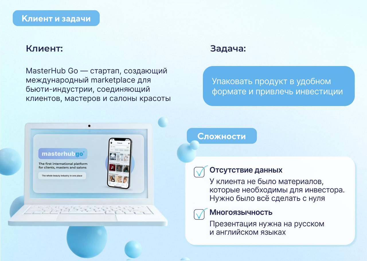💡 Что делать стартапу, когда уже пора общаться с клиентами и инвесторами, но MVP еще сырое или его вообще нет?
Думаем, все в этом канале, сразу угадают ответ)) Правильно - упаковать продукт в презента... | Сетка — социальная сеть от hh.ru